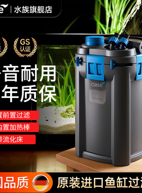 欧亚瑟鱼缸过滤器净水循环三合一外置过滤桶系统加氧过滤一体机