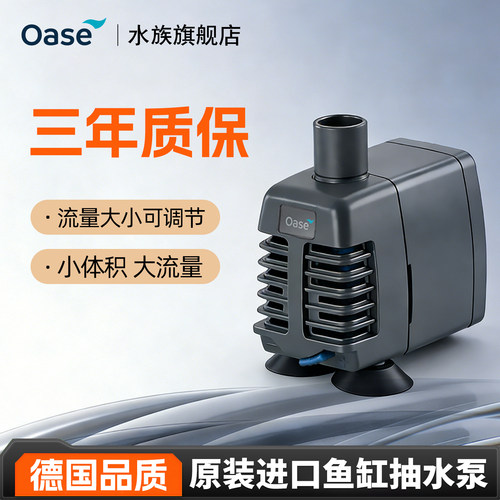 欧亚瑟鱼缸循环水泵小型换水泵