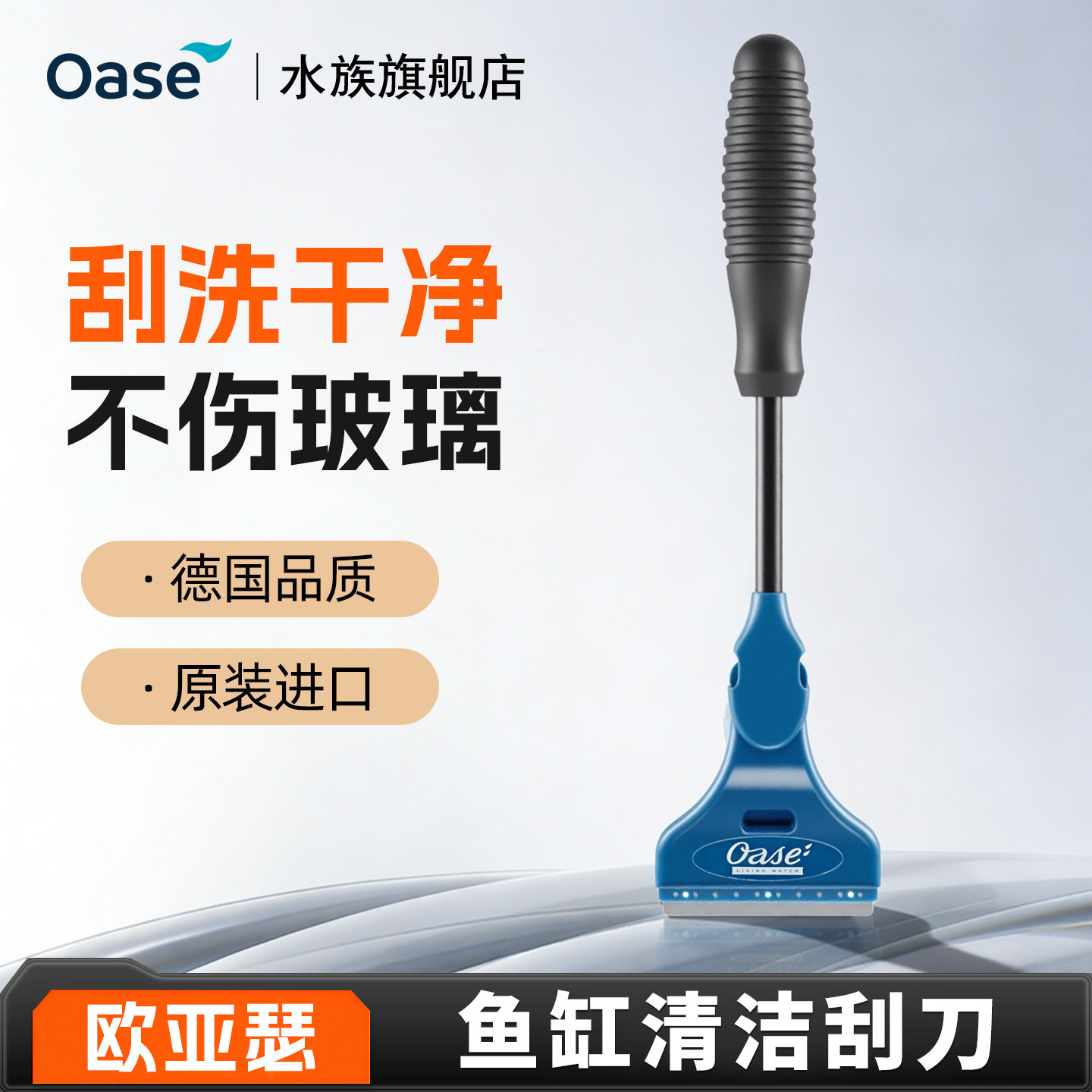 欧亚瑟鱼缸刮藻刀不伤鱼缸除藻刀清洁铲刀水藻刮刀壁刀进口刀片,宠物/宠物食品及用品,鱼缸清洁用具,淘宝优惠券,粉丝福利购,淘宝优惠卷