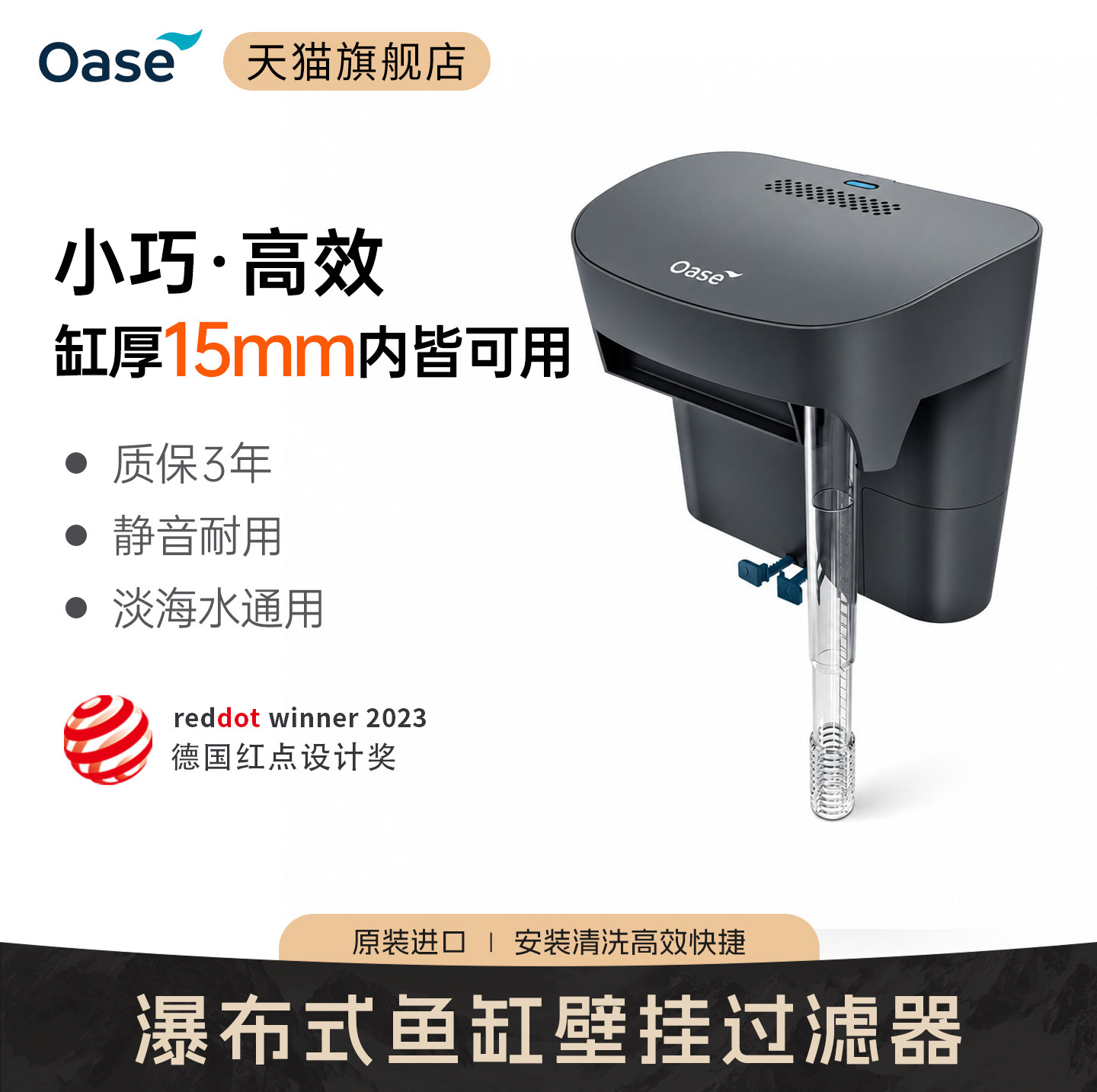 欧亚瑟鱼缸过滤器壁挂式瀑布小型