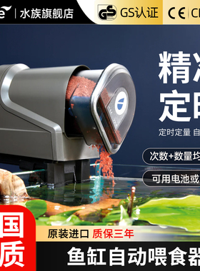 欧亚瑟鱼缸自动喂食器小型水族箱鱼缸投食器定时投喂插电式电池