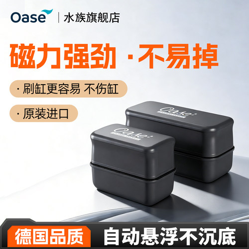 欧亚瑟鱼缸清洁磁力刷擦鱼缸玻璃