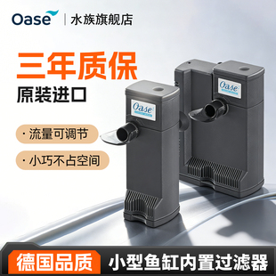 欧亚瑟小鱼缸内置过滤器三合一净水循环过滤设备水族箱草缸过滤器