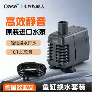 欧亚瑟鱼缸换水器排水泵电动抽水泵吸水器小型循环水泵10米软管