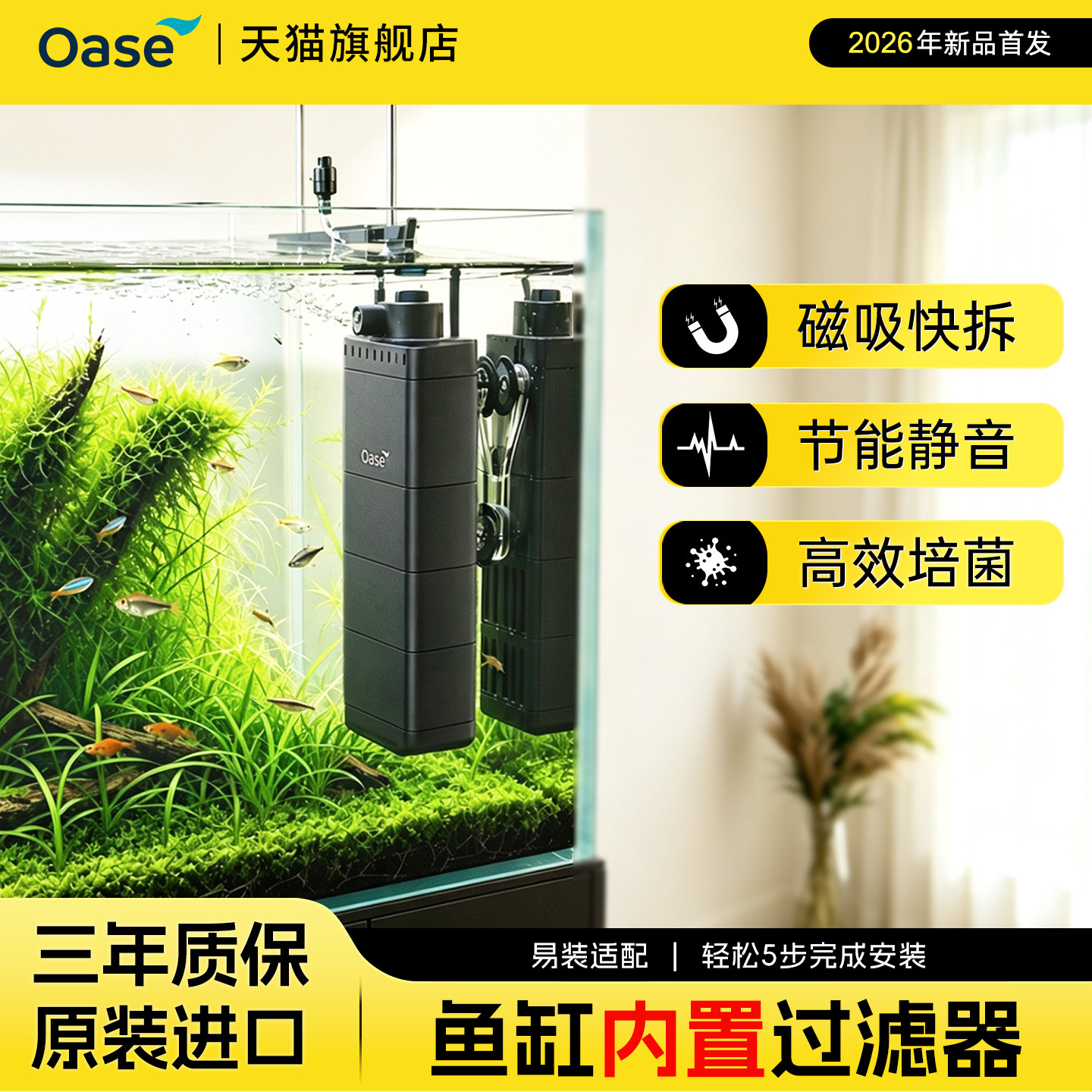 欧亚瑟鱼缸过滤器内置式小型新款