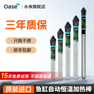 欧亚瑟鱼缸加热棒自动恒温乌龟热带孔雀鱼斗鱼草缸专用小型加温器