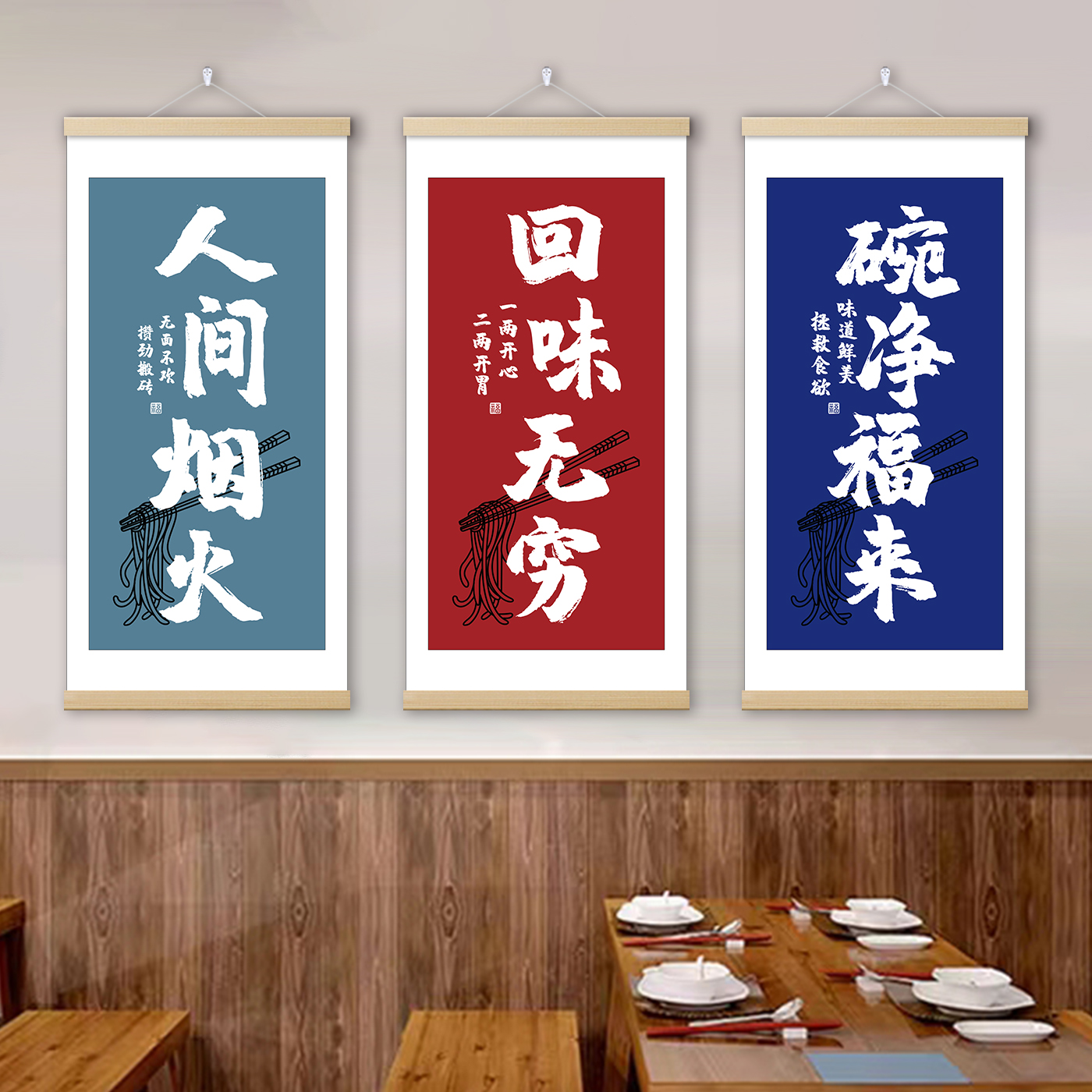 面馆氛围布置米线麻辣烫中式挂画