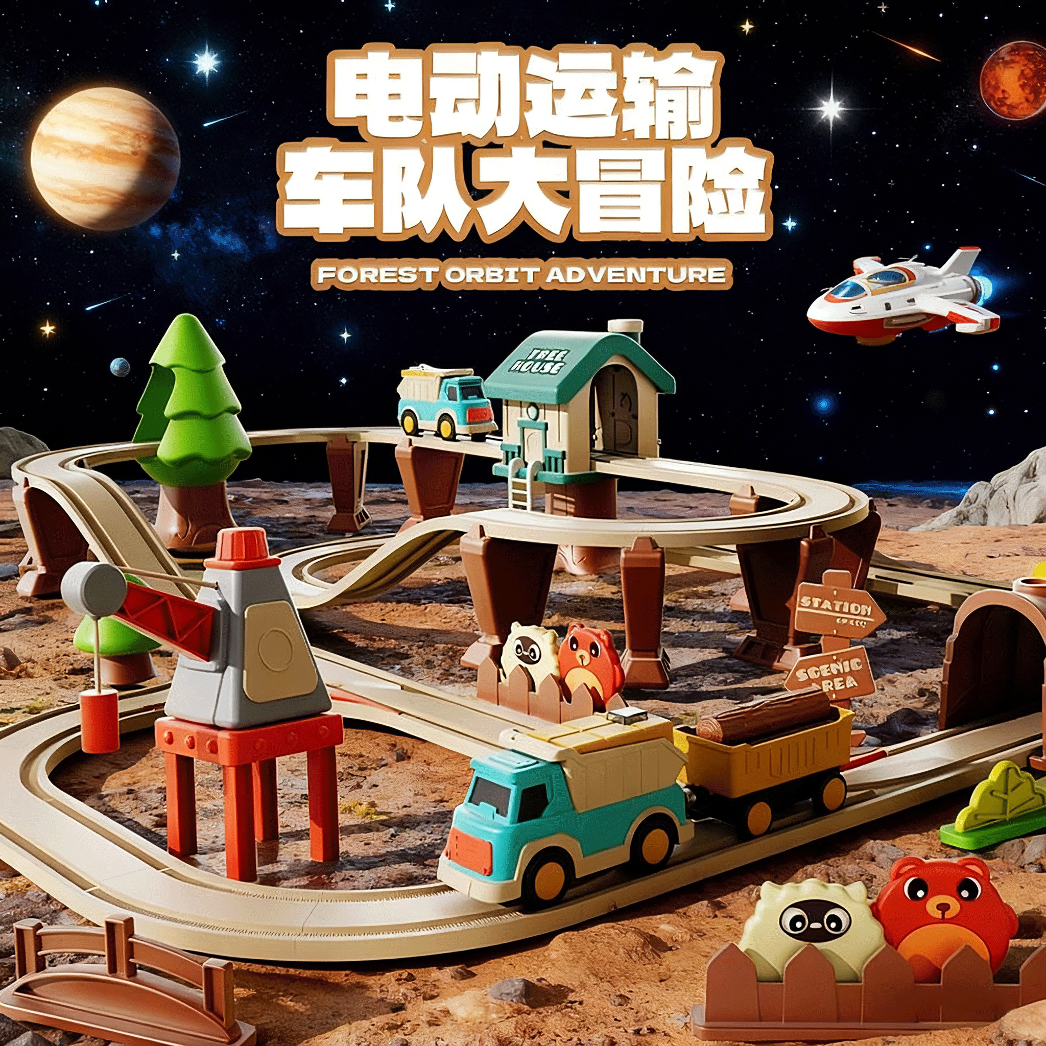 电动小火车轨道工程汽车环形立交运输车队大冒险儿童闯关益智玩具