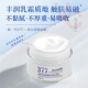 377美白VC祛斑霜保湿 国货护肤品淡斑烟酰胺大牌平替去黑色素面霜