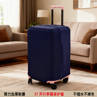 三七分20寸行李箱保护套托运防摔加厚登机箱套子5轮拉杆旅行箱罩