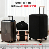三七分cece行李箱保护套行李箱罩弹力箱套方胖箱拉杆旅行箱罩子37