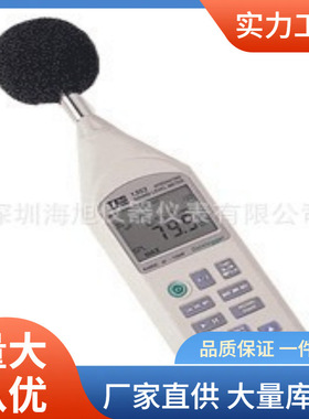 TES-1353L噪音计6档AC频率加权低频声级计泰仕TES1353L分贝仪