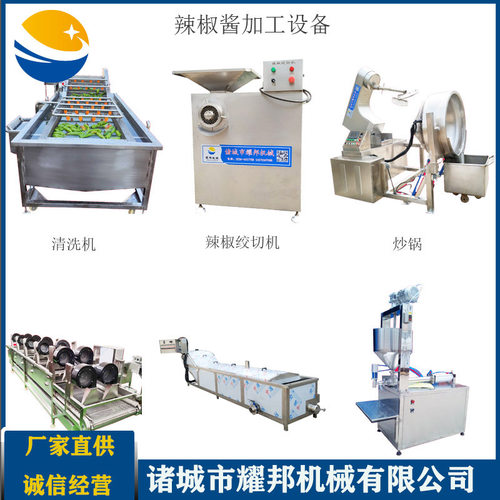 全套辣椒酱生产线 全自动牛肉酱加工厂设备 成套香菇酱制作机器