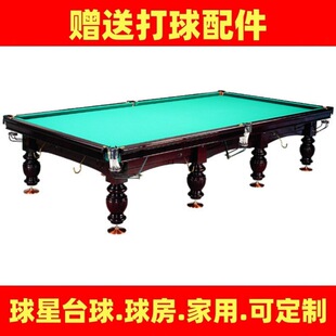 俄式台球桌标准型成人家用美式黑8球中式黑八商用俄罗斯桌球台厂