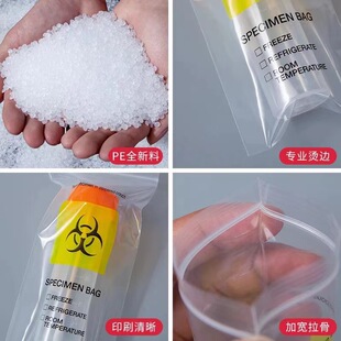 透明生物标本检测自封袋运输阴阳病理医学检验袋核酸标本袋制袋机