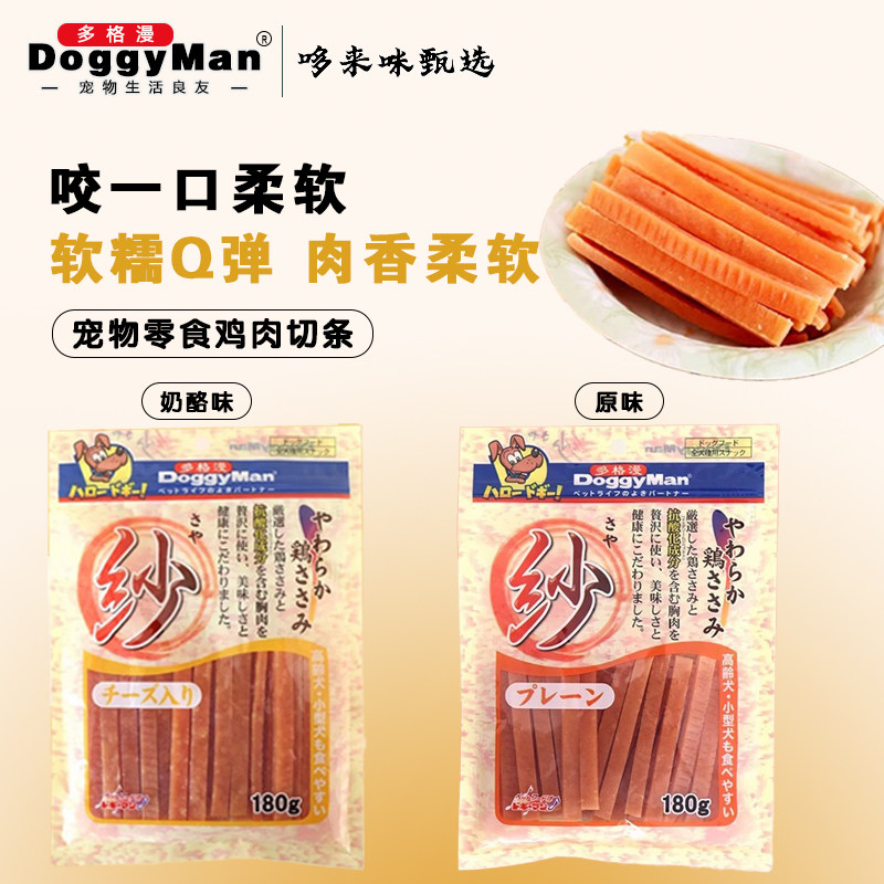 日本多格漫纱系列蔬菜鸡肉切条狗狗宠物零食柔软肉干肉条