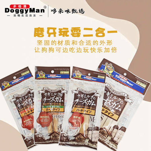多格漫奶酪条耐咬狗狗零食
