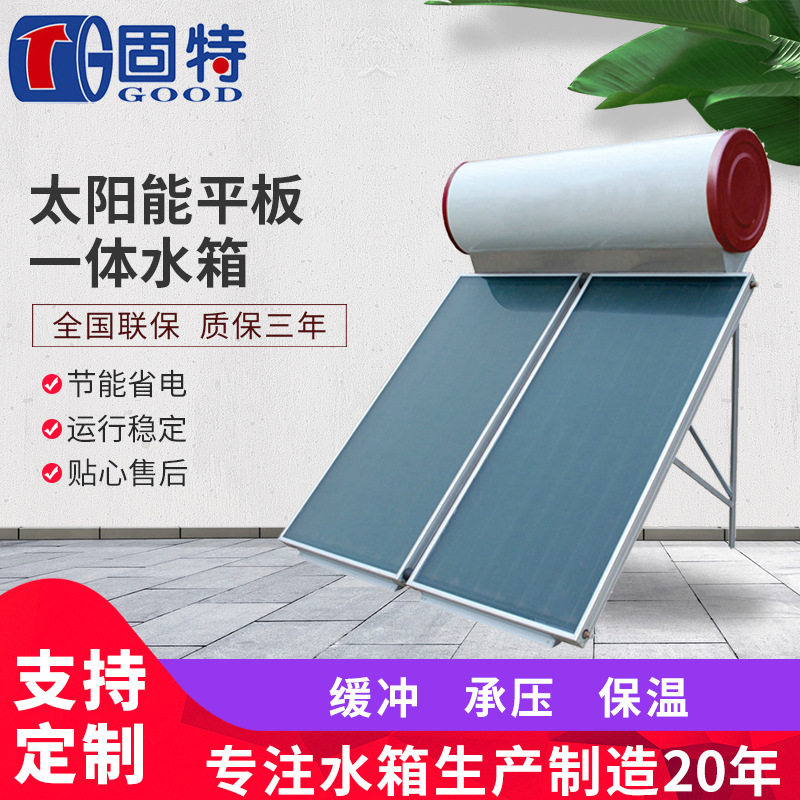 现货太阳能热水器 一体式节能太水质污染防治设备