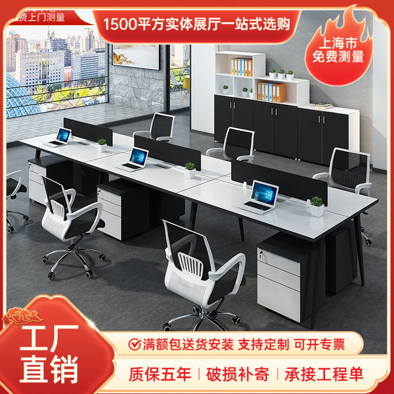上海办公家具办公桌板式职员桌四人位组合卡位简约现代员工位桌椅