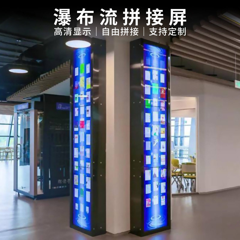 森克瀑布流拼接屏液晶电子阅览屏广告机