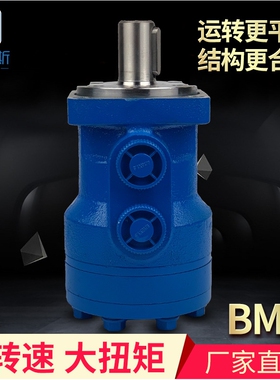 清扫车油马达BMP36，BMP50，BMPH80，BMP100调模摆线液压马达