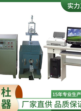 供应ZRY-3矿物棉综合热分析仪