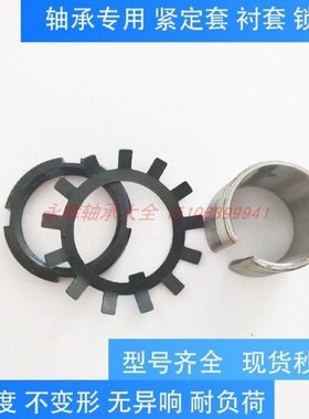 轴承紧定套衬套锁套H3076 H3080 H3084 H3088 H3092