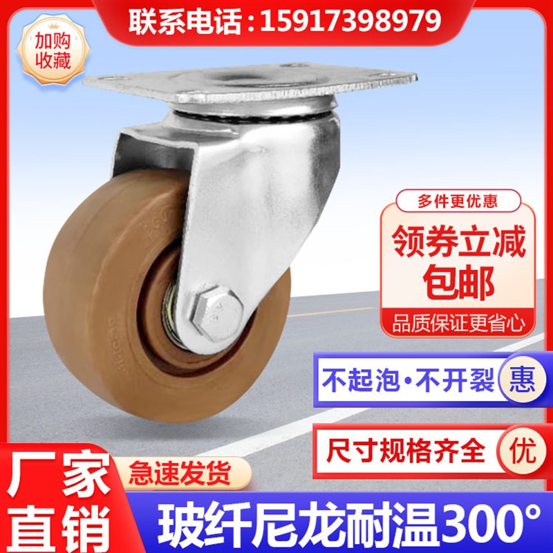 中型耐高温脚轮加厚耐n用3寸4寸5寸耐温300烤箱小推车轮子万向