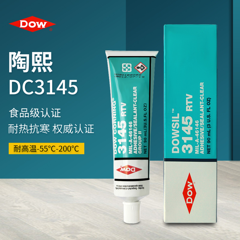 道康宁31e45 原装电子元件专用绝缘胶RTV硅胶防水耐高温密封胶