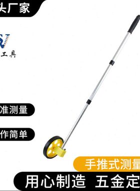 货源 WS-202 测量范围10000米 测距仪 测距轮 测量轮