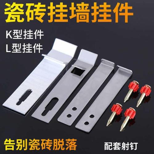 干挂瓷砖配件固定件大理石干挂扣件瓷砖挂墙挂件上墙固定卡扣挂钩