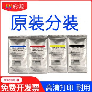 c5502铁粉c2011复印机显影剂 c4502 原装 理光MPC3002载体c3502