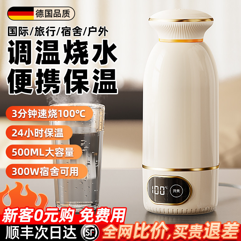 便携式烧水杯电热水杯旅行保温热水充电无线恒温煮水壶USB加热小
