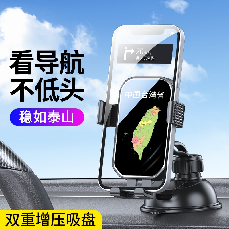 手机车载支架吸盘式汽车用品车内车上导航2025T新款支驾充电支撑