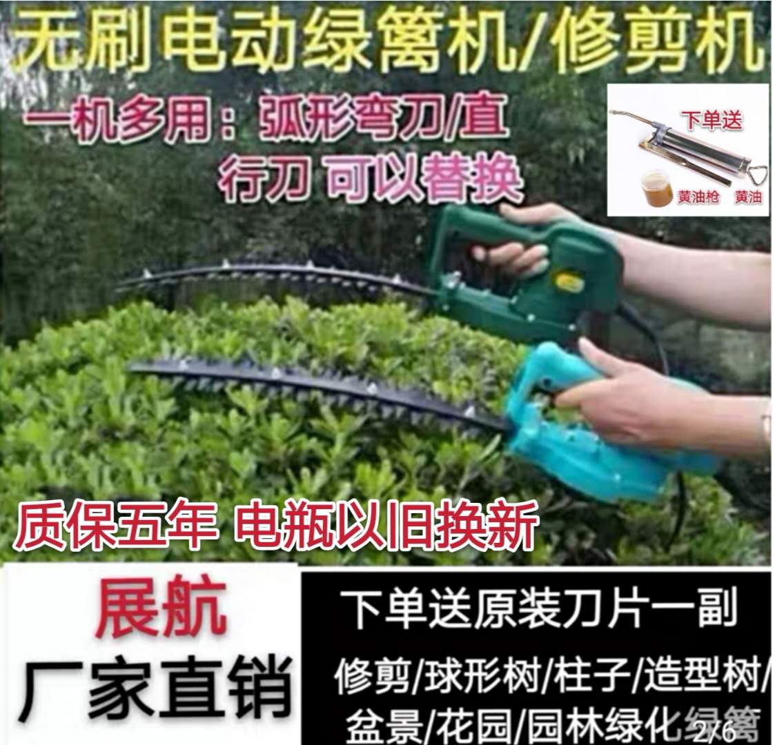 展航电动绿篱机造型球o形树修剪机园林绿化充电式直形弧形刀剪枝