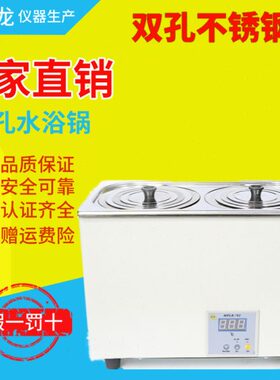 金坛大地电热数显恒温水浴锅单孔双孔四孔六孔恒温水箱水浴箱MPLR