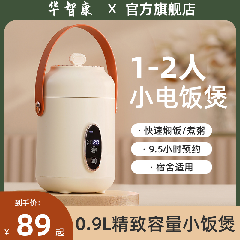 迷你电饭煲家用小型多功能电饭锅mini特小号M1一2人食智能煮粥专
