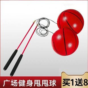 健身球甩甩球弹力球带绳手柄弹跳球中老年人锻炼手球摔摔球娱乐
