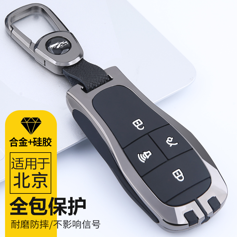 专用于北京汽车钥匙套blj40 bj80 北京u7 x7 eu5 u5plus汽车包扣