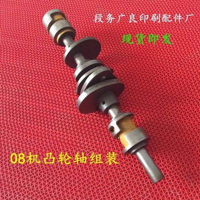 北人08机凸轮轴组装 08机飞达凸轮轴 北人08机配件飞达头凸轮组装