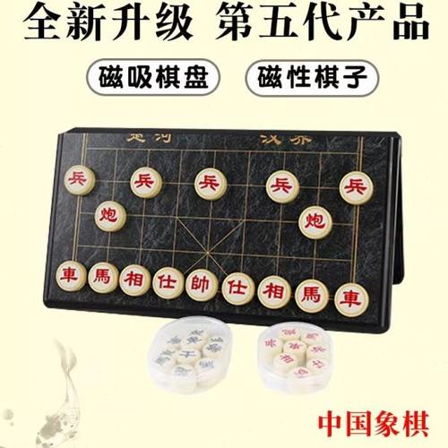 象棋带棋盘儿童学生磁性棋子磁吸中国橡棋便携折叠棋盘大号磁力棋
