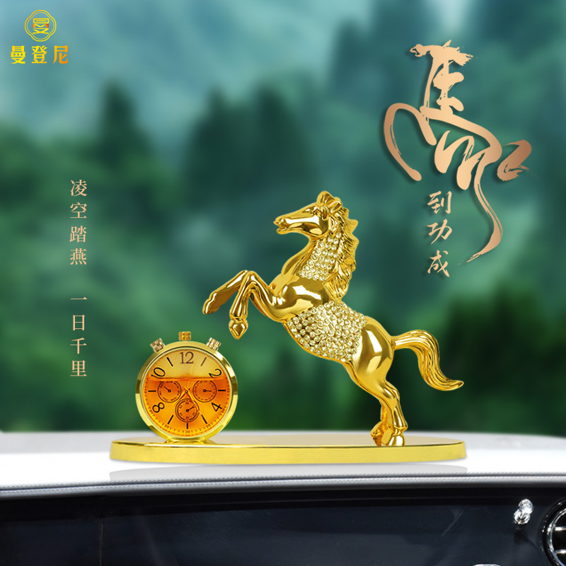 马到功成汽e车摆件2023新款高档车载摆件男车内饰品摆件车载香薰