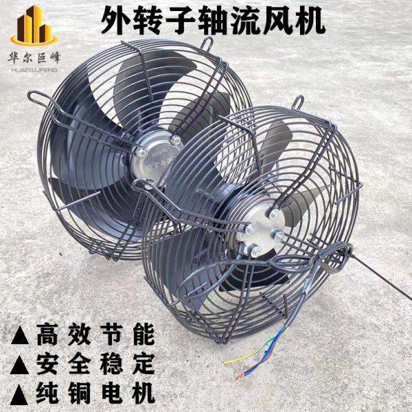 外转子轴流风机YWF4E/4D-300/350/400/450/500冷库冷干机风扇380V