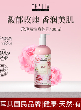 THALIA土耳其玫瑰精油身体乳香氛保湿滋润干燥400ml留香润体乳
