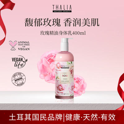 主播爆款！HALIA土耳其玫瑰精油身体乳香氛保湿滋润干燥留香体乳