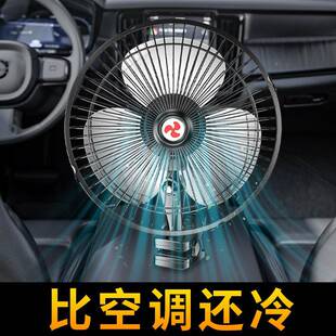 车2载风扇卡车12v4v大83005车制冷大风力车用强风后排车风内货静