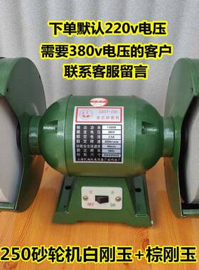 砂轮机型家用电小25332动刀机砂轮台式打磨机工磨业砂轮机22机0v