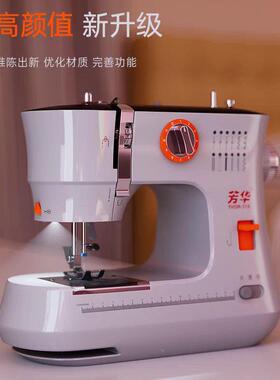 322025升级版5型19缝纫用机双针排线家小全自动锁边机第双四代