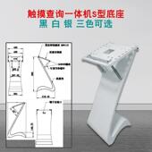 触查询广告机底座KZJ型S型蛮小腰T摸型卧一体机显示屏支式 架落地
