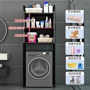 洗子衣机置物架滚筒卫间阳生台储落地物F98S9J67柜多功能架波轮上